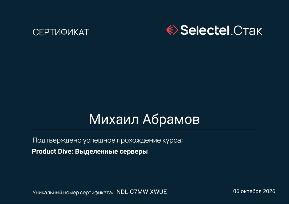 Product Dive: Выделенные серверы